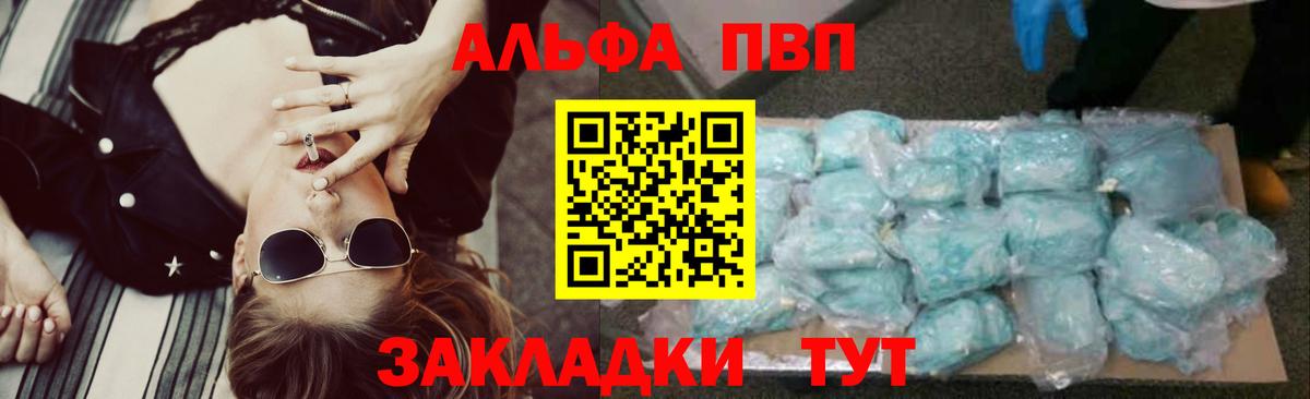 Альфа ПВП крисы CK Борзя