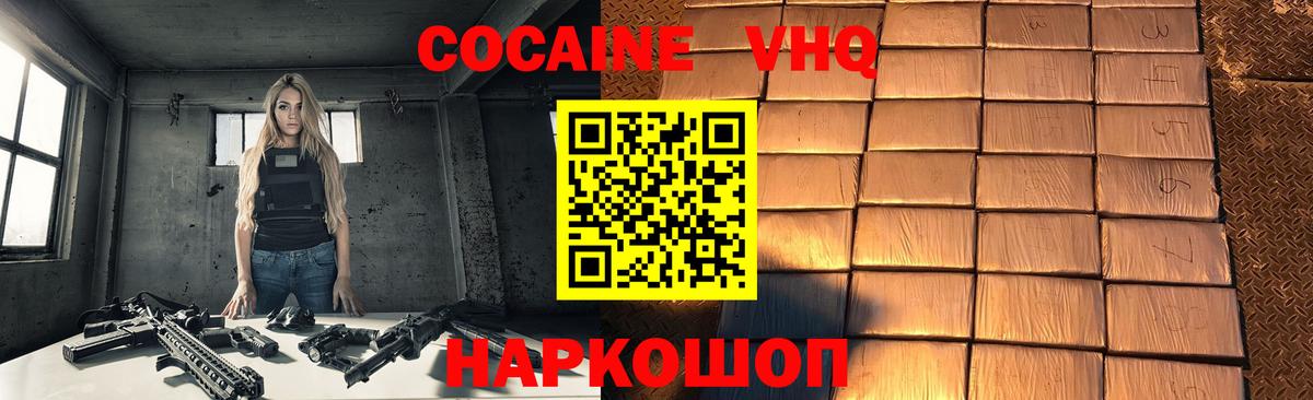 Cocaine Боливия  Вход с VPN  Кокаин Колумбийский  Борзя 