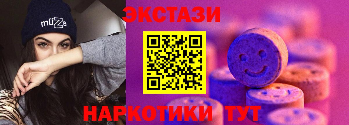 Ecstasy DUBAI  Ecstasy 280 MDMA  Ecstasy  Вход с VPN  Борзя 