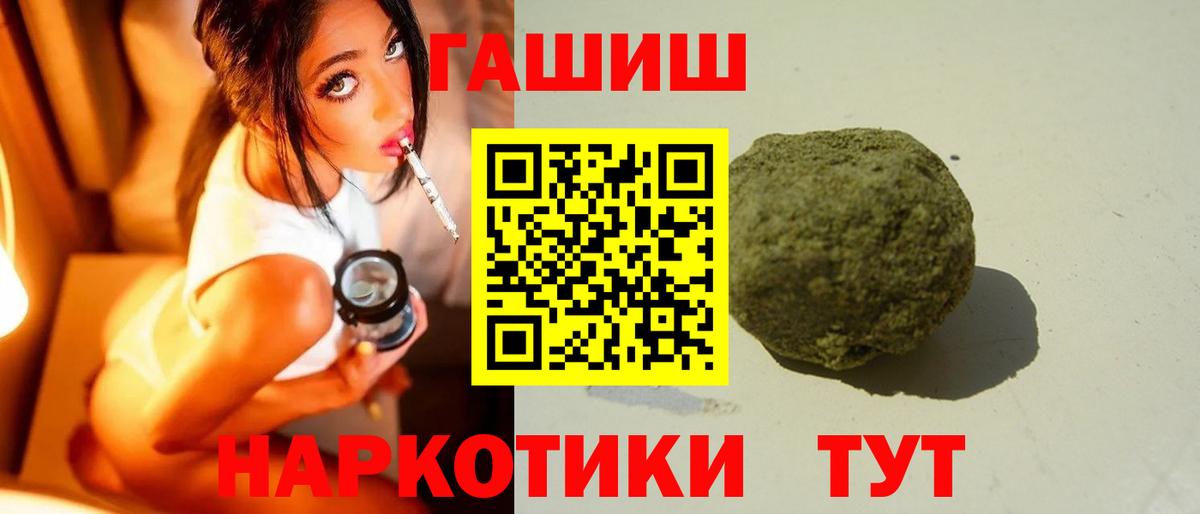 Гашиш  ГАШИШ 40% ТГК  ГАШИШ индика сатива  Вход с VPN  Борзя 