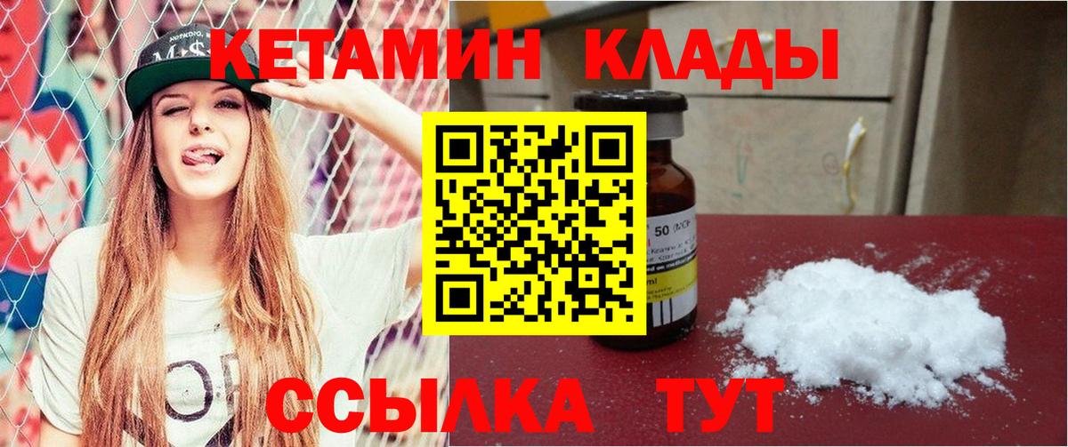 КЕТАМИН VHQ  Вход с VPN  Борзя  КЕТАМИН VHQ 