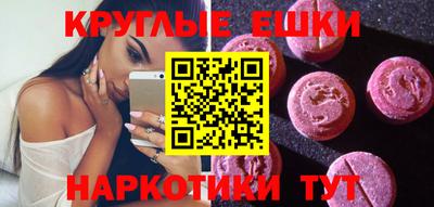 экстази Малгобек