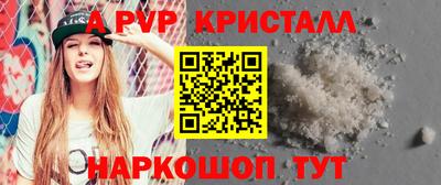 ALPHA PVP Мариинск