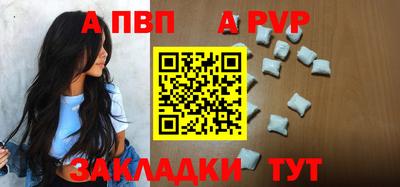 ALPHA PVP Мариинск