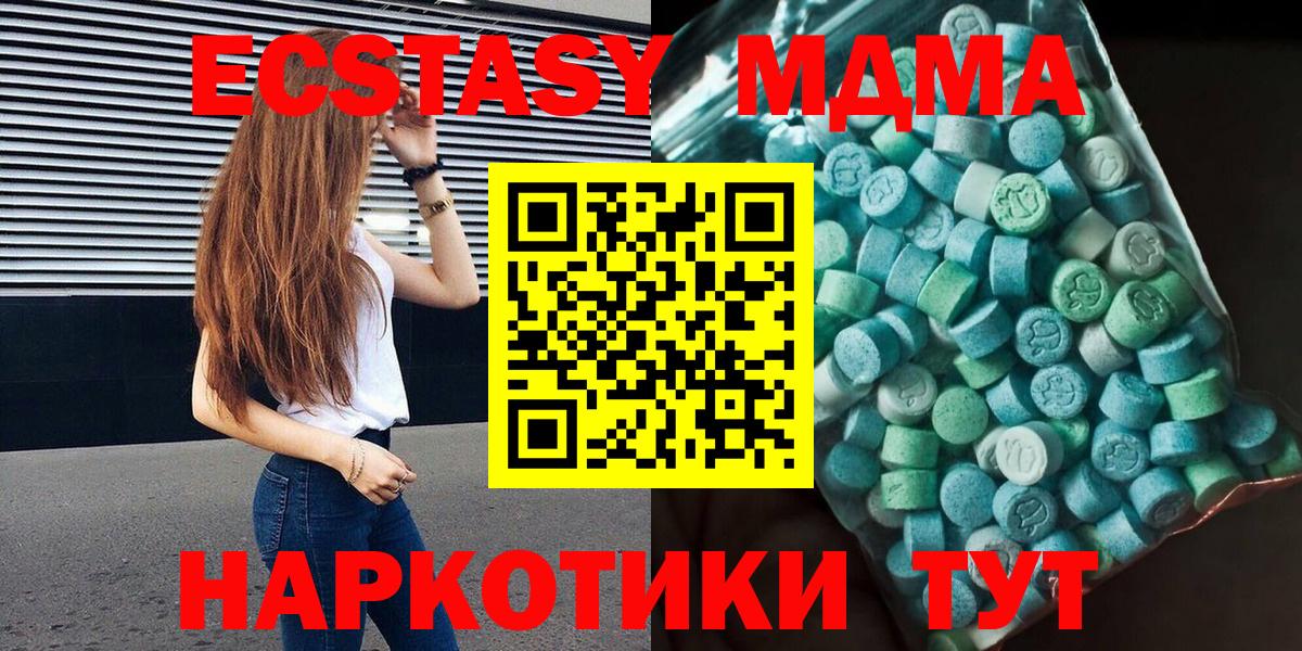 МДМА crystal  Вход с VPN  Борзя 