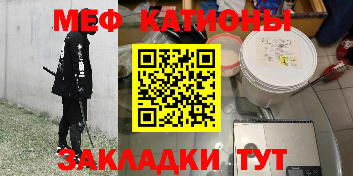 Меф мяу мяу мука Борзя