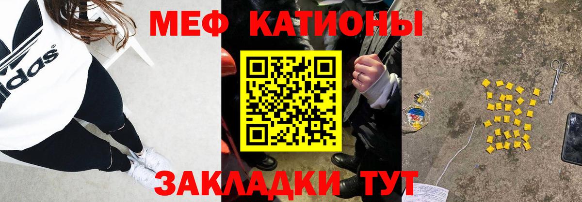 МЕФ  Меф VHQ  Вход с VPN  Борзя 