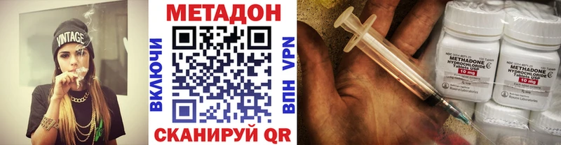 Метадон VHQ  Борзя 