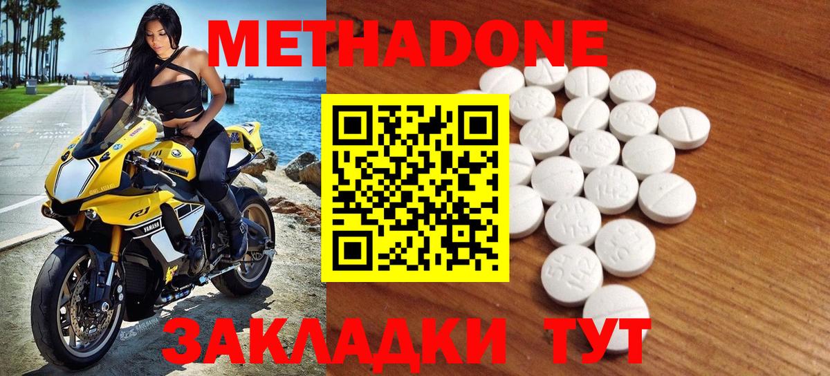 Метадон мёд Борзя