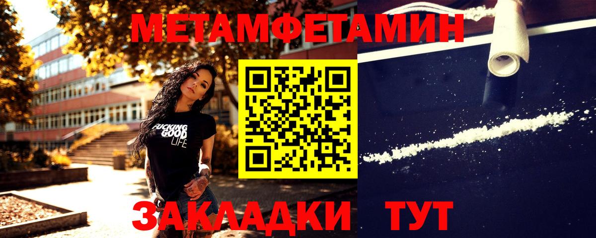 МЕТАМФЕТАМИН пудра Борзя