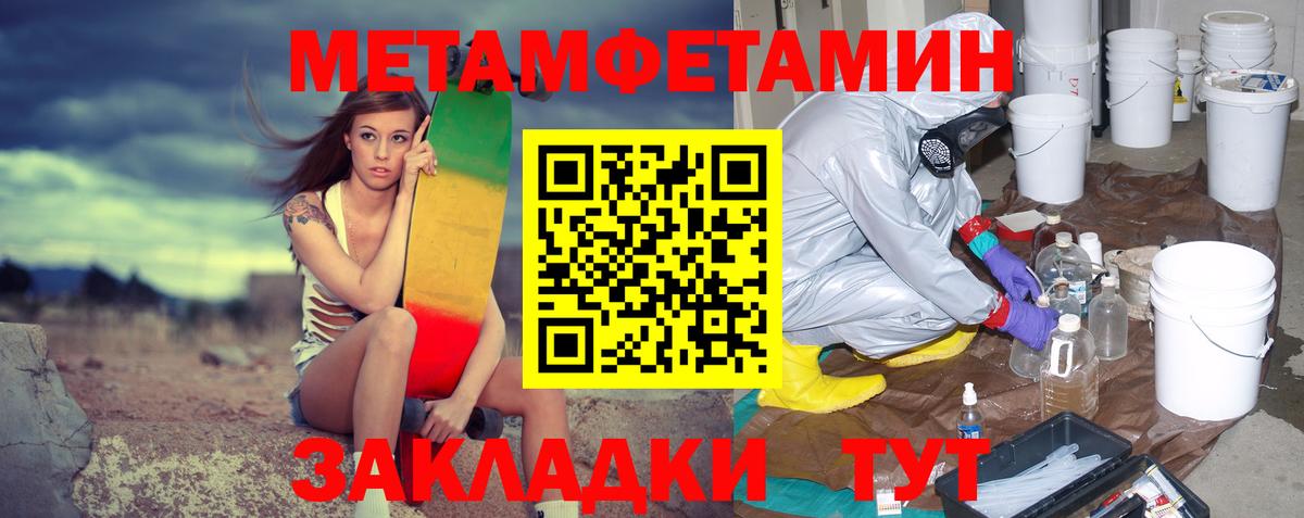 Метамфетамин Декстрометамфетамин 99.9%  Метамфетамин Декстрометамфетамин 99.9%  Борзя  Вход с VPN 