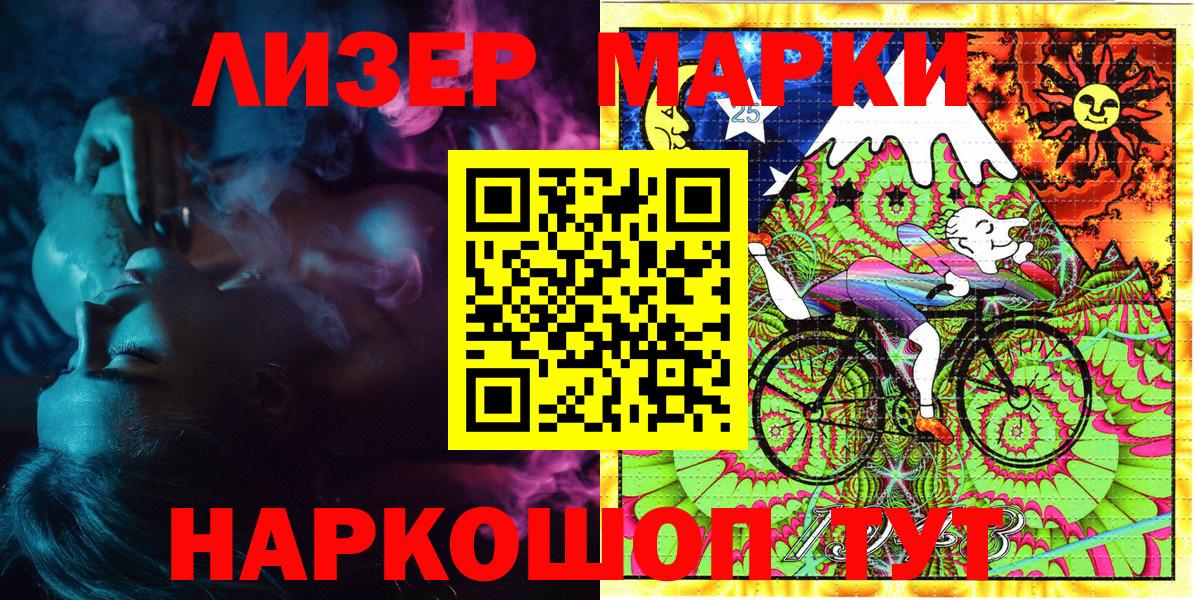 Борзя  Марки NBOMe  Вход с VPN  Наркотические марки 1500мкг 