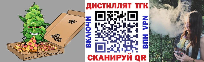 закладки  МЕГА ONION  Дистиллят ТГК вейп с тгк  Борзя 