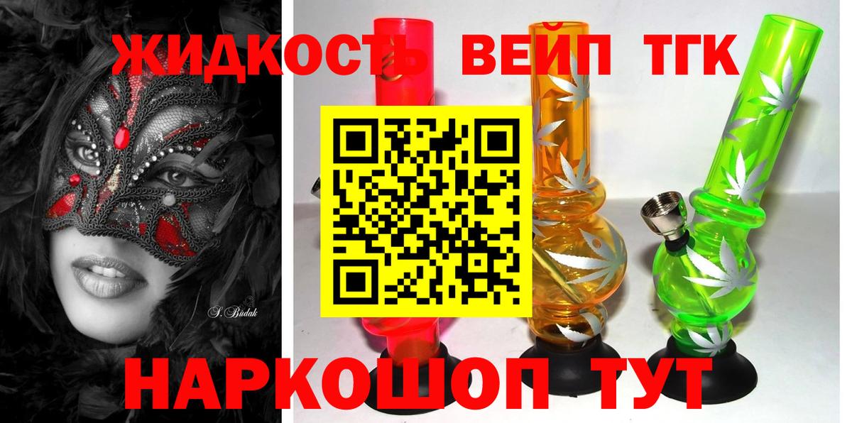 Дистиллят ТГК гашишное масло Борзя