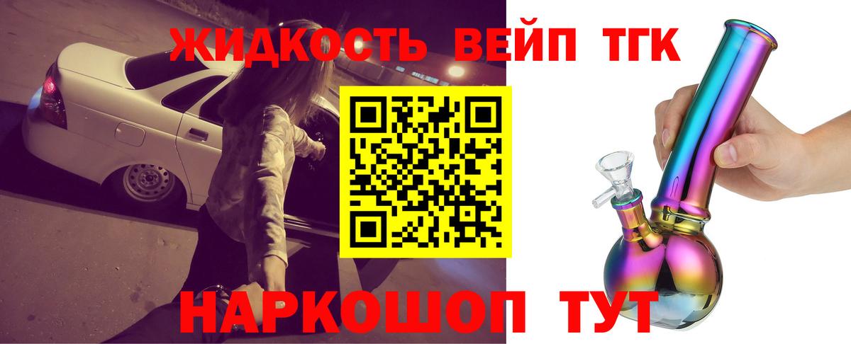 ТГК концентрат  Вход с VPN  ТГК концентрат  Борзя 